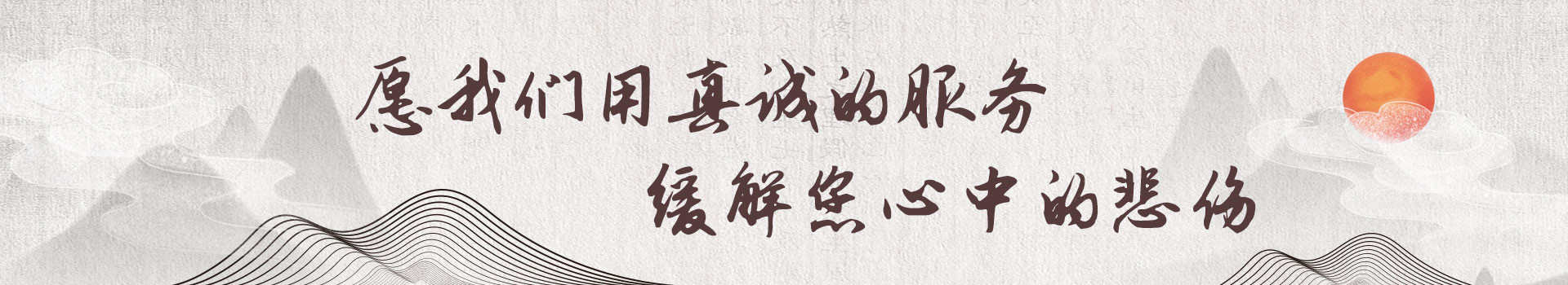 舟山弄塘湾陵园