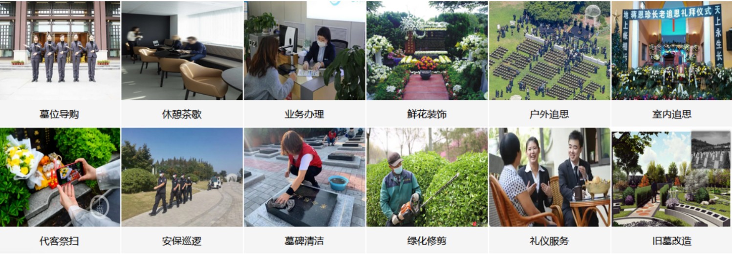 舟山弄塘湾陵园